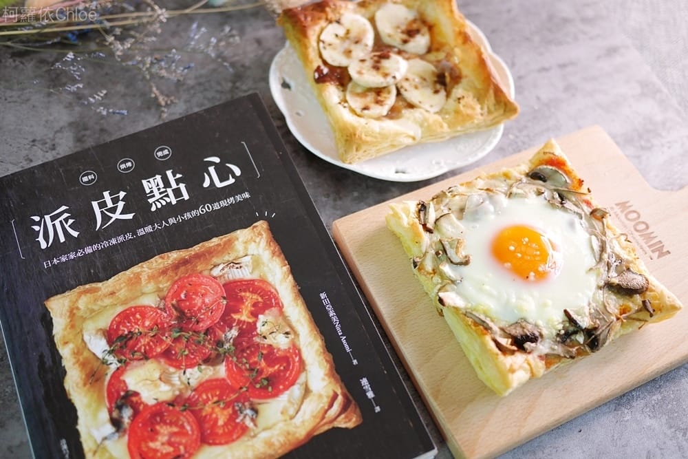 派皮點心 新書試做18.JPG 派皮點心 新書試做18.JPG