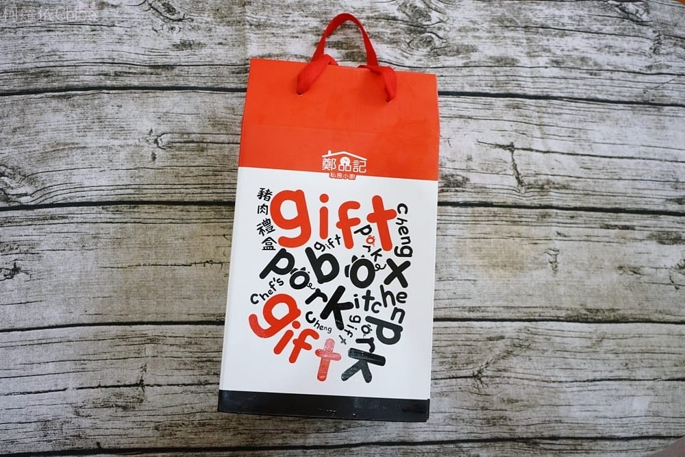 鄭品記私房小廚、過年伴手禮推薦3.JPG 鄭品記私房小廚、過年伴手禮推薦3.JPG