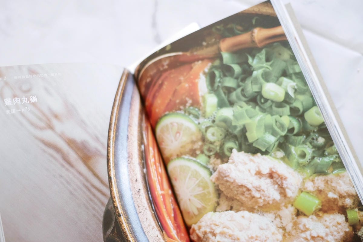 款待生活的小鍋料理新書實作4.JPG 款待生活的小鍋料理新書實作4.JPG