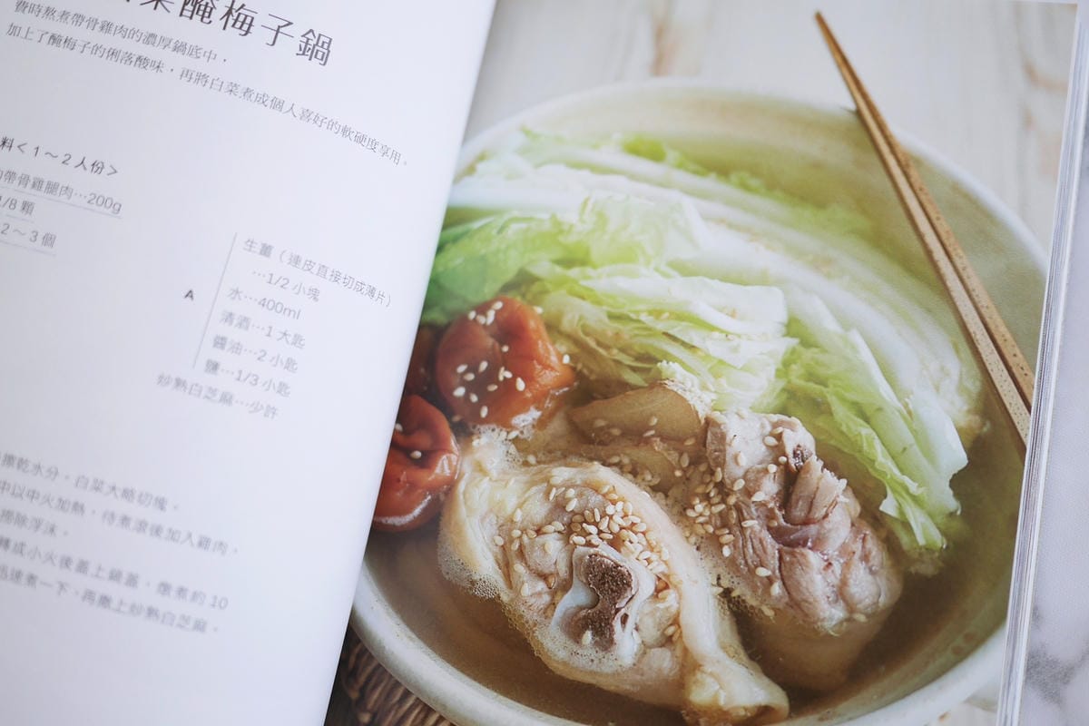 款待生活的小鍋料理新書實作6.JPG 款待生活的小鍋料理新書實作6.JPG