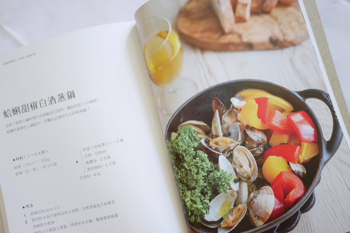 款待生活的小鍋料理新書實作5.JPG 款待生活的小鍋料理新書實作5.JPG