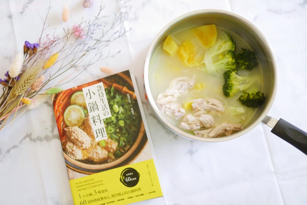 款待生活的小鍋料理新書實作12.JPG 款待生活的小鍋料理新書實作12.JPG