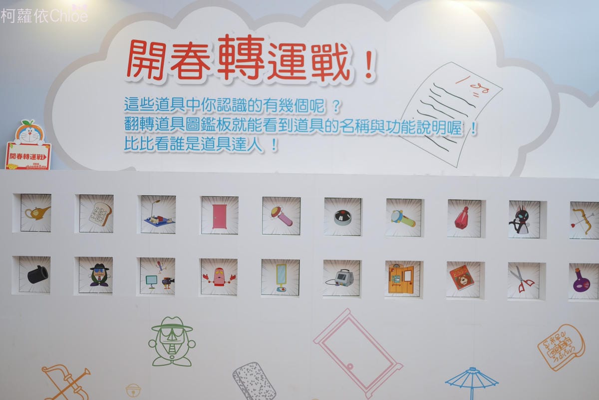 哆啦A夢來嘉過年2018 台灣燈會21.JPG 哆啦A夢來嘉過年2018 台灣燈會21.JPG