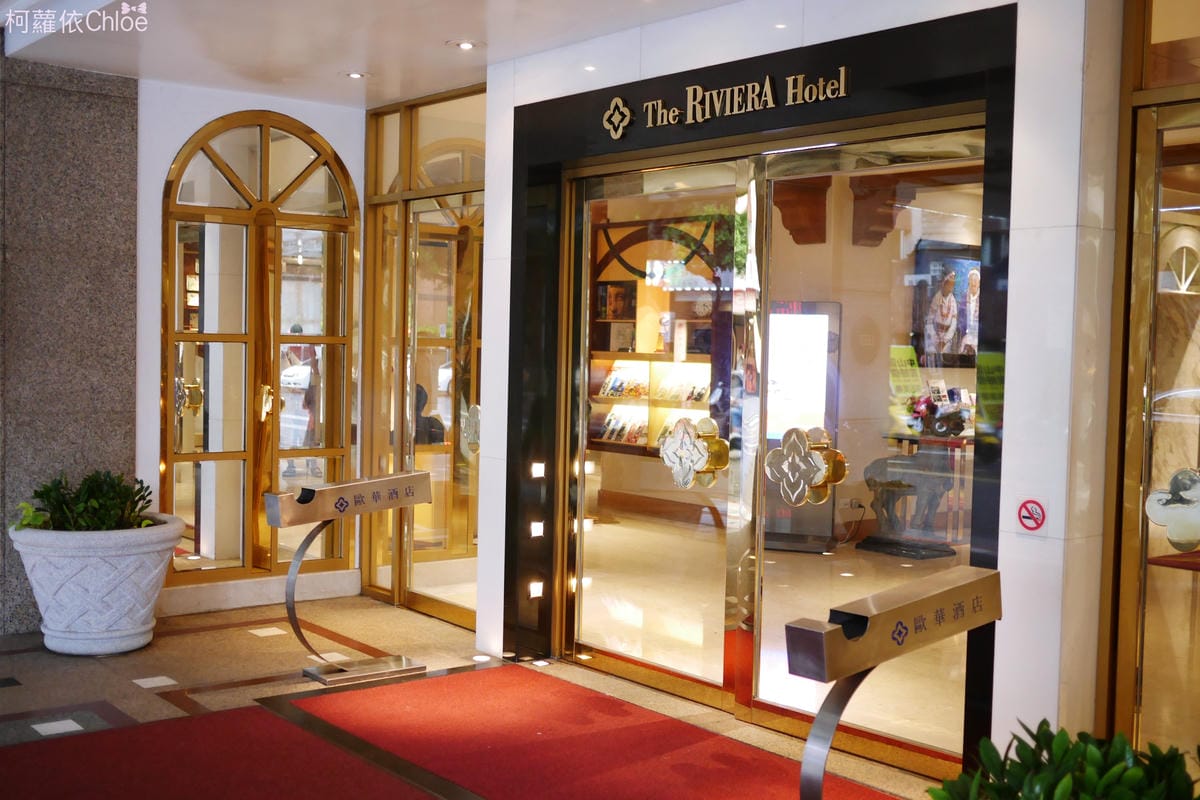 台北住宿 歐華酒店 舒適的南法風格 地中海牛排館 頂級牛排7.JPG 台北住宿 歐華酒店 舒適的南法風格 地中海牛排館 頂級牛排7.JPG