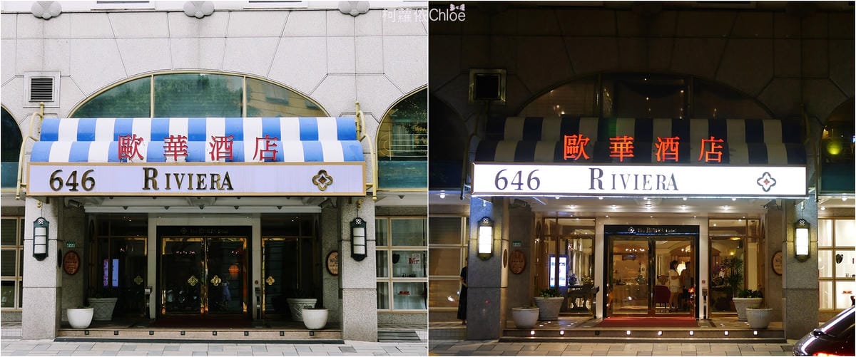 台北住宿 歐華酒店 舒適的南法風格 地中海牛排館 頂級牛排72.jpg 台北住宿 歐華酒店 舒適的南法風格 地中海牛排館 頂級牛排72.jpg