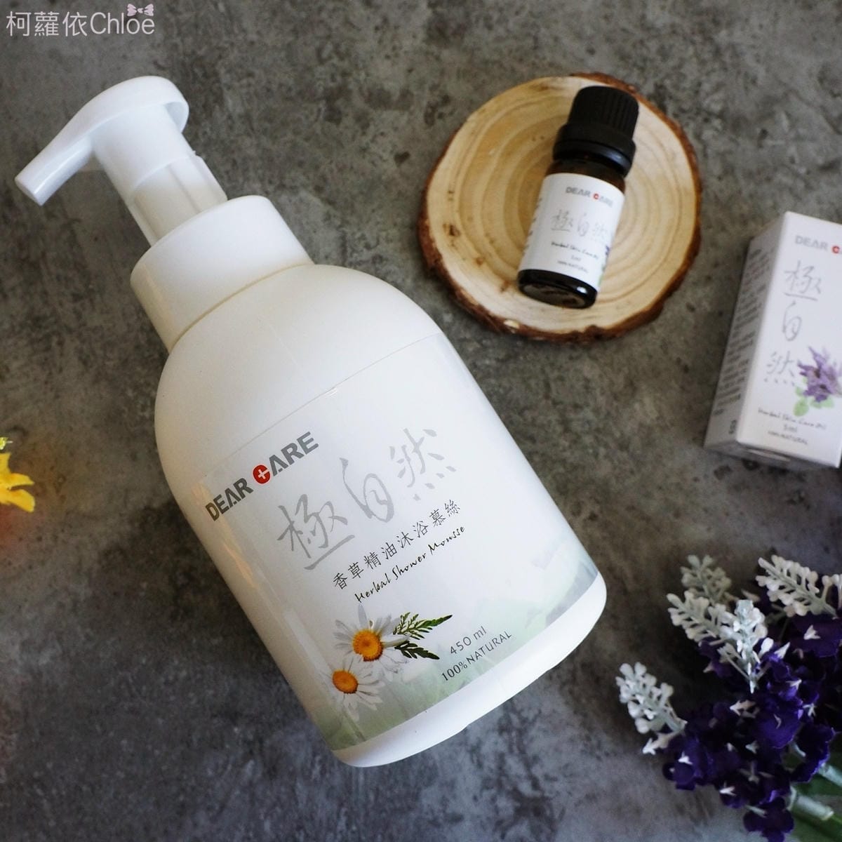 DEAR CARE 極自然 敏膚精油 香草精油沐浴慕絲2.JPG DEAR CARE 極自然 敏膚精油 香草精油沐浴慕絲2.JPG