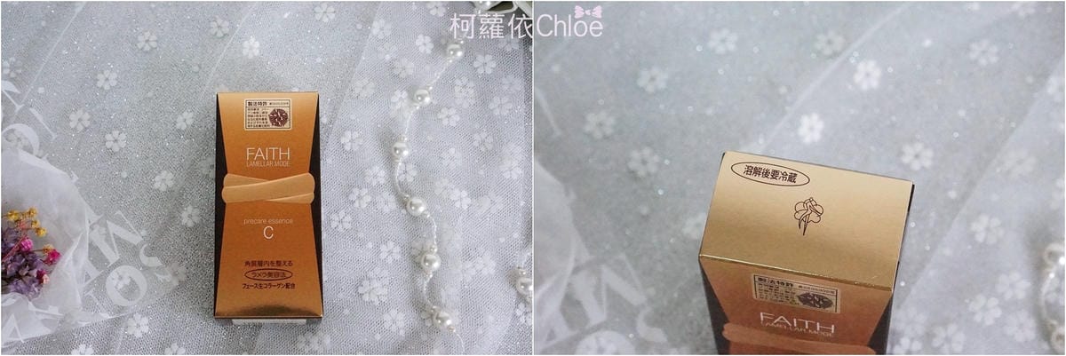 Faith唯膚經典卸妝凝膠 經典生膠原冷精華+Ｃ13A.jpg