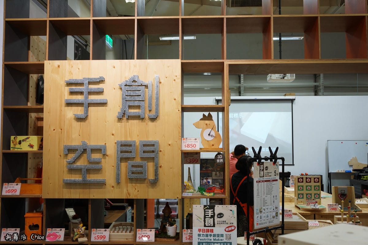特力屋手創空間 木工手作教學 親子DIY彈珠檯3.JPG 特力屋手創空間 木工手作教學 親子DIY彈珠檯3.JPG