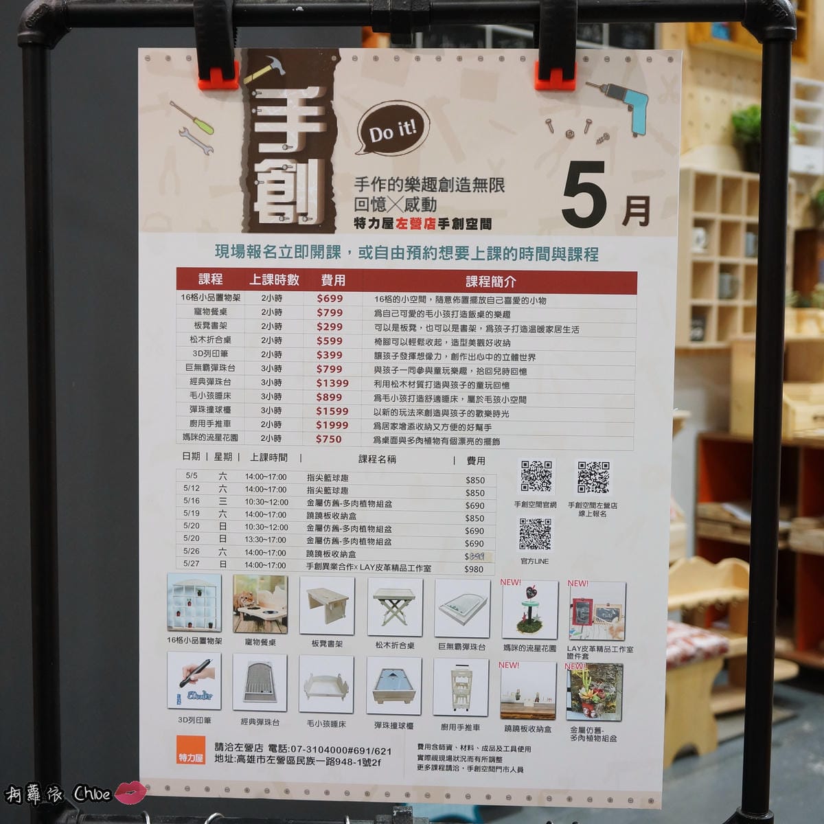 特力屋手創空間 木工手作教學 親子DIY彈珠檯6A.JPG 特力屋手創空間 木工手作教學 親子DIY彈珠檯6A.JPG