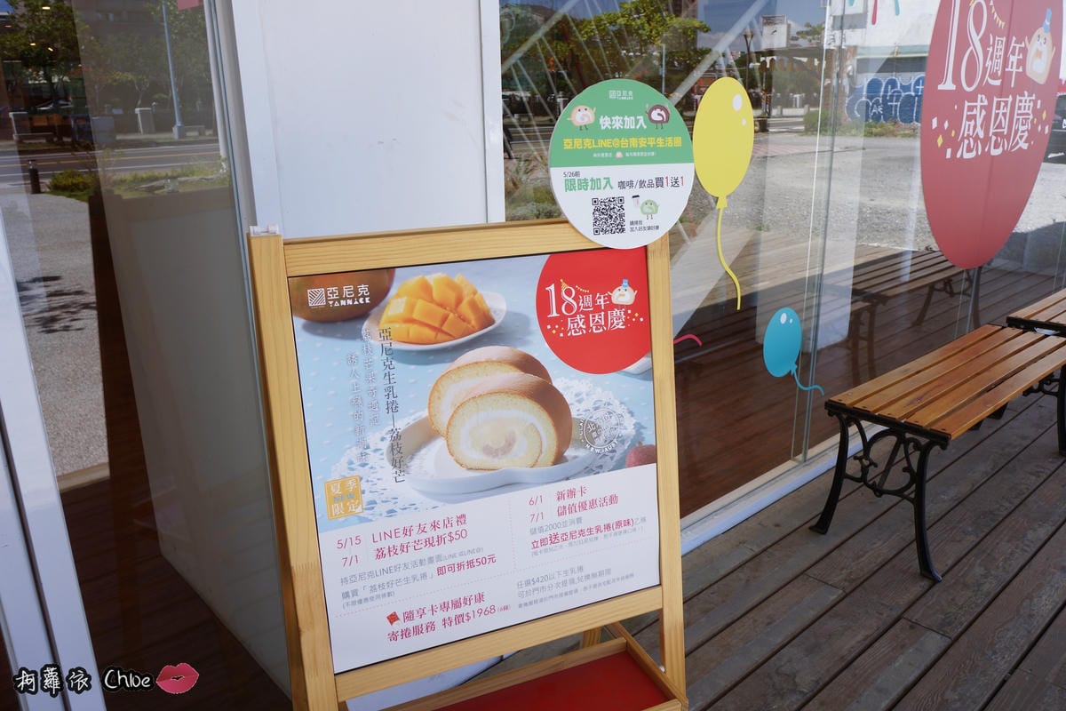 台南安平親子甜點課程 亞尼克菓子工房4.JPG