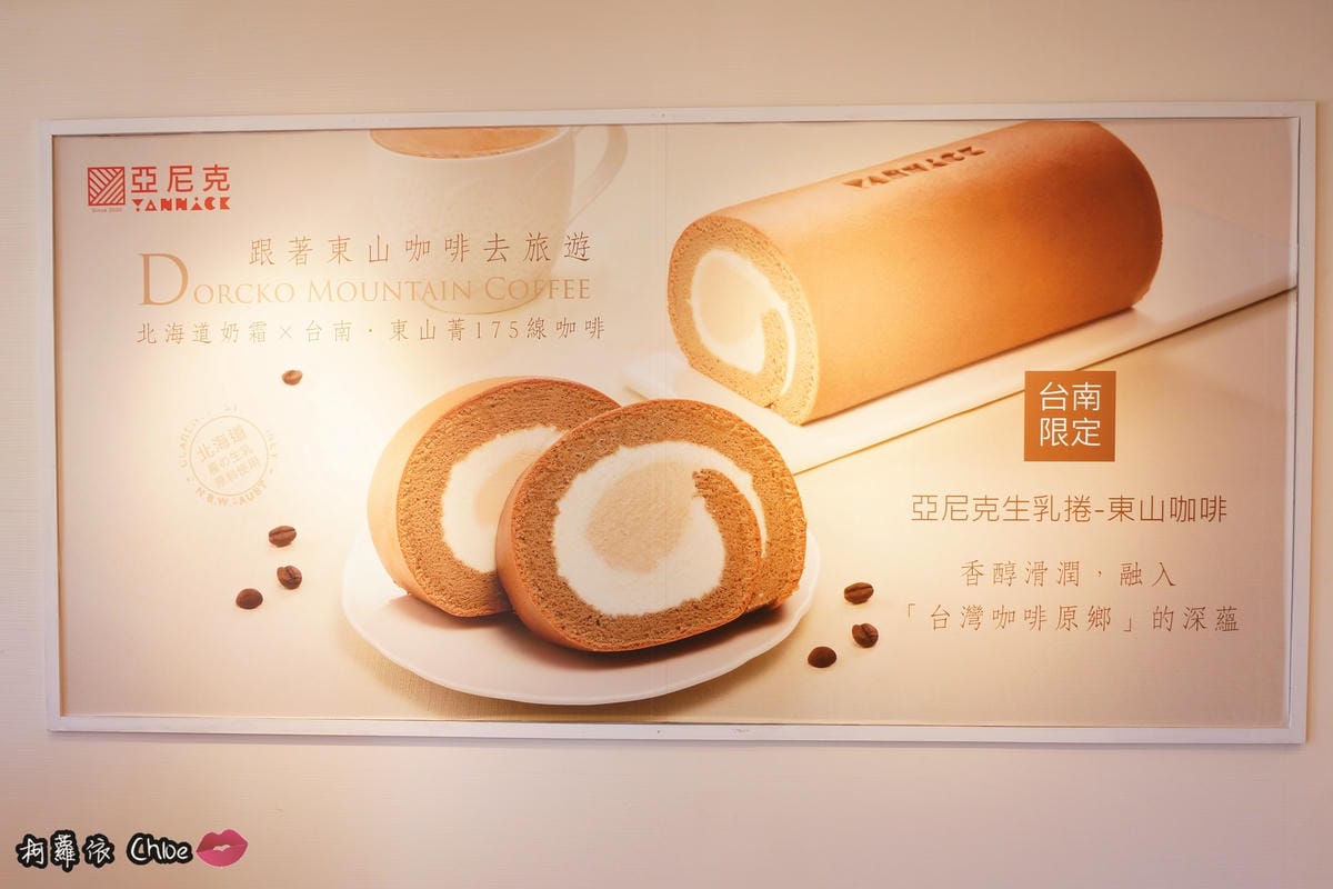 台南安平親子甜點課程 亞尼克菓子工房12.JPG