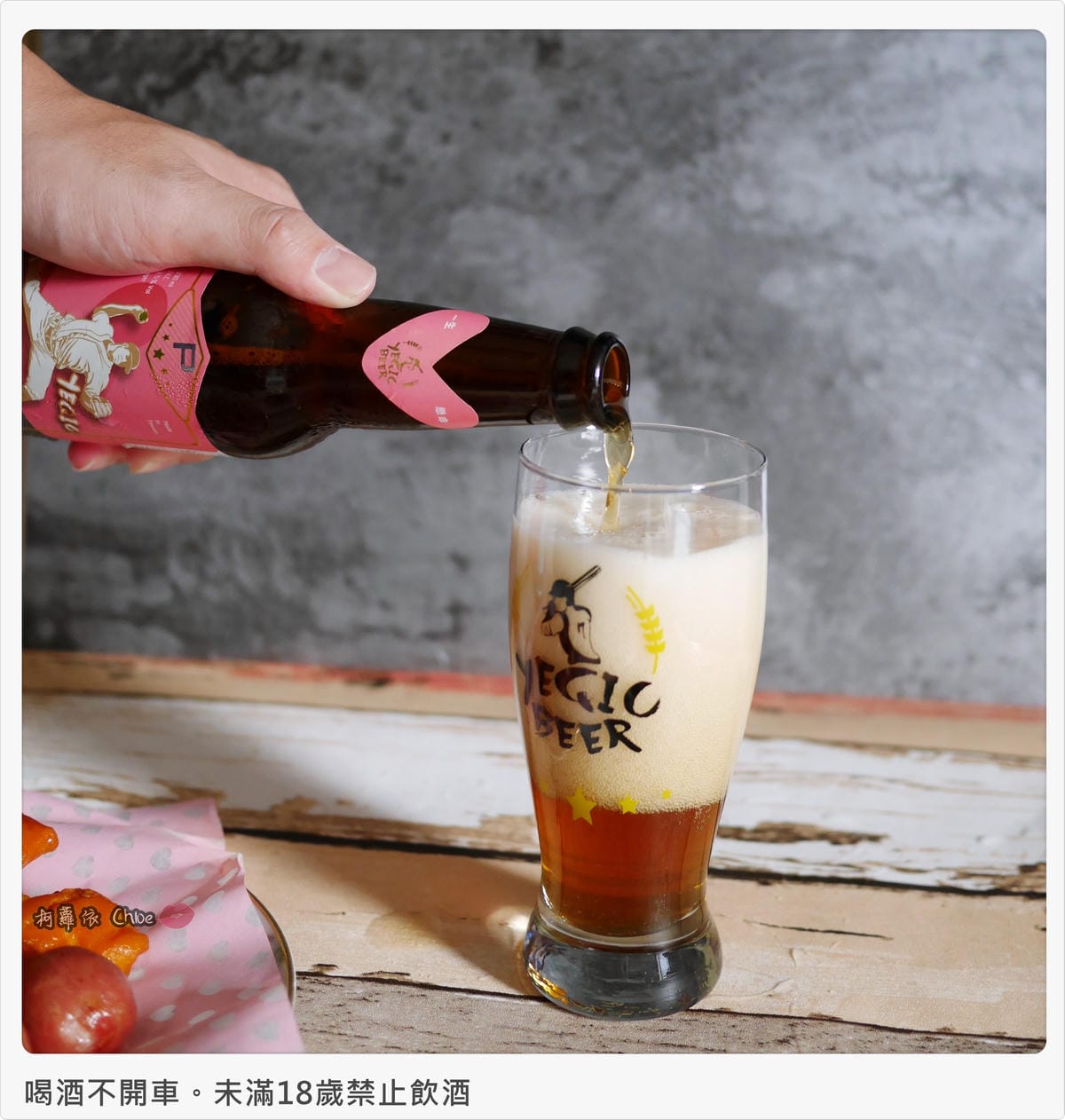 野球人精釀啤酒投手拉格草莓啤酒外野冷翡翠茶啤酒11.JPG 野球人精釀啤酒投手拉格草莓啤酒外野冷翡翠茶啤酒11.JPG