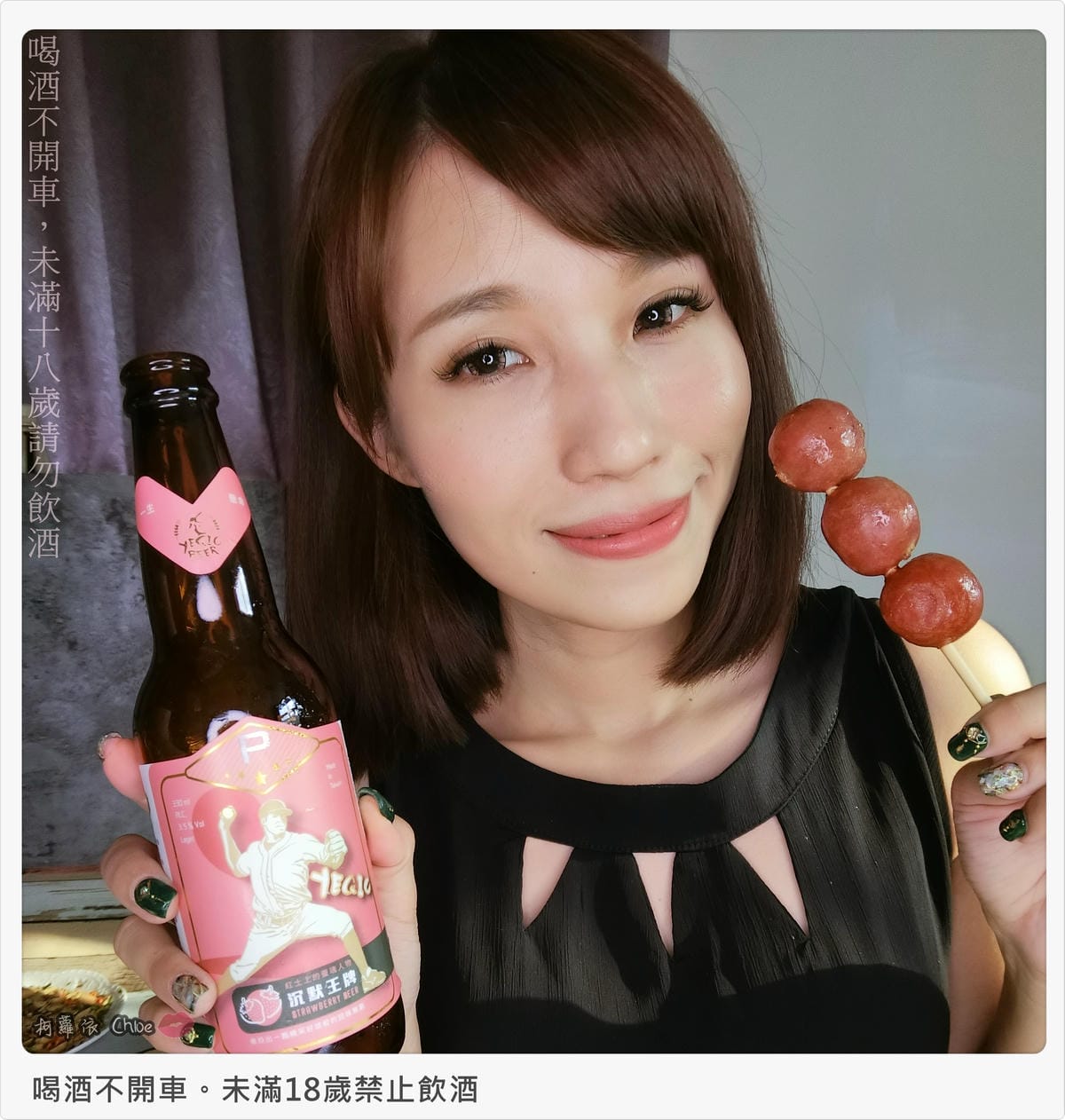 野球人精釀啤酒投手拉格草莓啤酒外野冷翡翠茶啤酒8.JPG 野球人精釀啤酒投手拉格草莓啤酒外野冷翡翠茶啤酒8.JPG