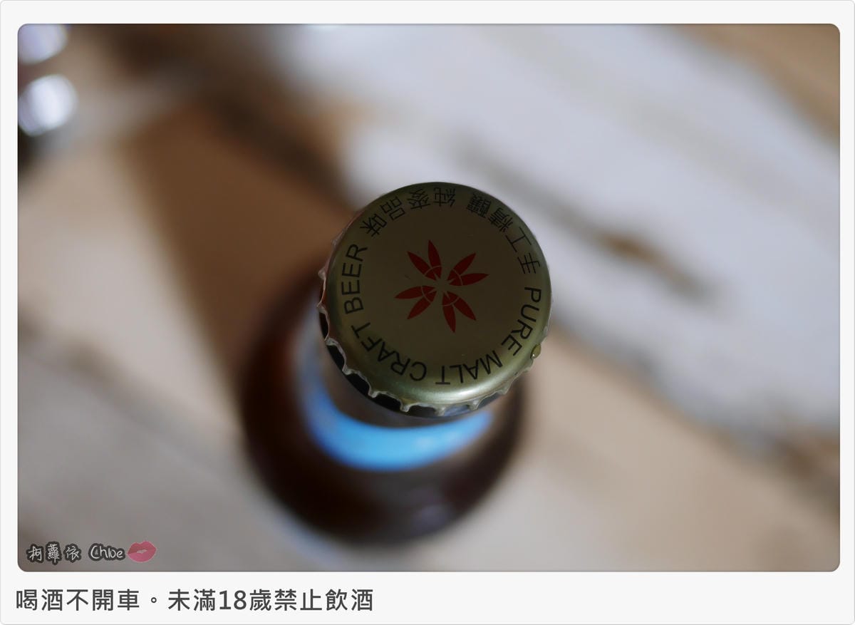 野球人精釀啤酒投手拉格草莓啤酒外野冷翡翠茶啤酒6.JPG 野球人精釀啤酒投手拉格草莓啤酒外野冷翡翠茶啤酒6.JPG