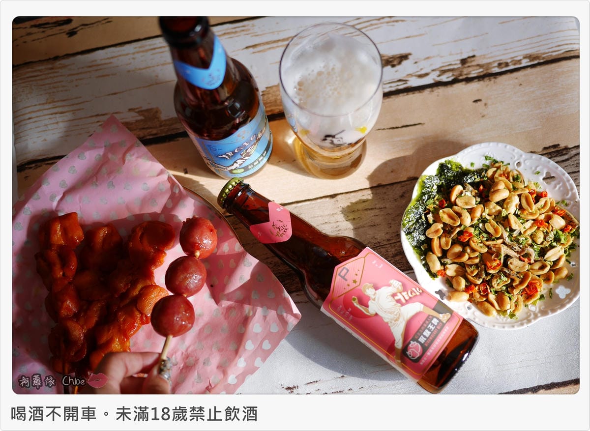 野球人精釀啤酒投手拉格草莓啤酒外野冷翡翠茶啤酒14.JPG 野球人精釀啤酒投手拉格草莓啤酒外野冷翡翠茶啤酒14.JPG