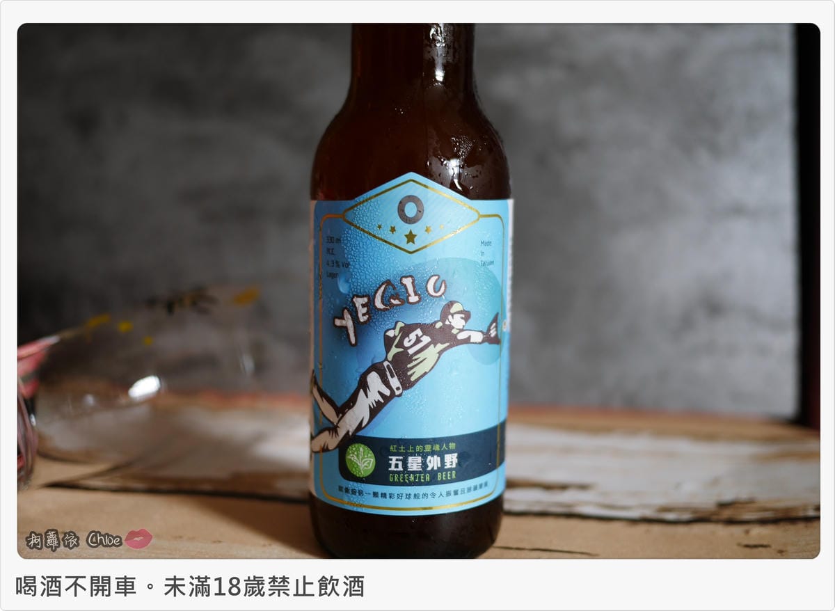 野球人精釀啤酒投手拉格草莓啤酒外野冷翡翠茶啤酒17.JPG 野球人精釀啤酒投手拉格草莓啤酒外野冷翡翠茶啤酒17.JPG