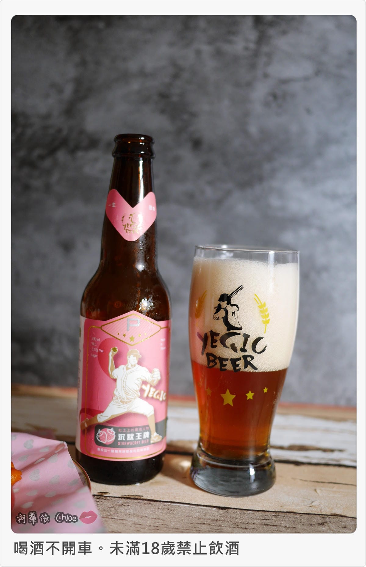 野球人精釀啤酒投手拉格草莓啤酒外野冷翡翠茶啤酒12.JPG 野球人精釀啤酒投手拉格草莓啤酒外野冷翡翠茶啤酒12.JPG