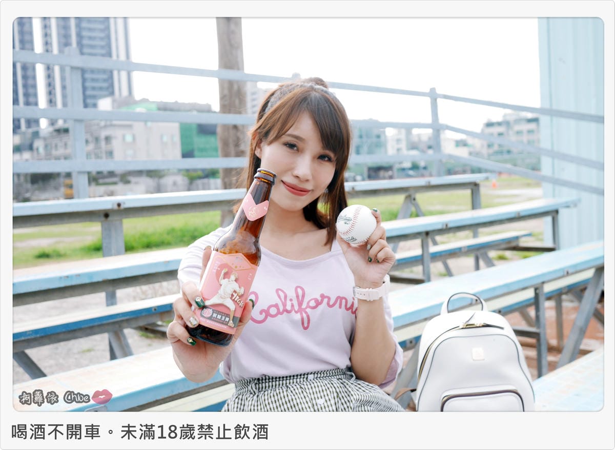 野球人精釀啤酒投手拉格草莓啤酒外野冷翡翠茶啤酒25.JPG 野球人精釀啤酒投手拉格草莓啤酒外野冷翡翠茶啤酒25.JPG