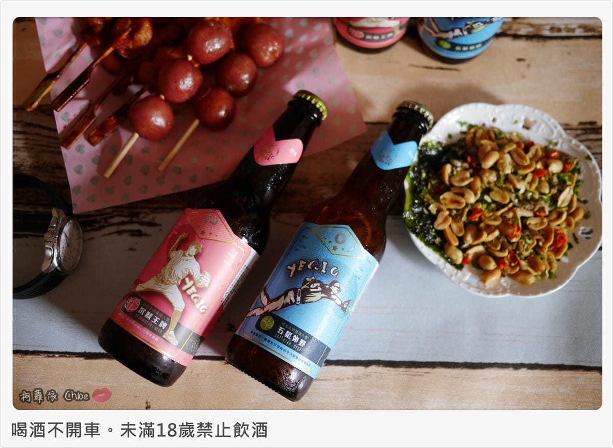 野球人精釀啤酒投手拉格草莓啤酒外野冷翡翠茶啤酒4.JPG 野球人精釀啤酒投手拉格草莓啤酒外野冷翡翠茶啤酒4.JPG