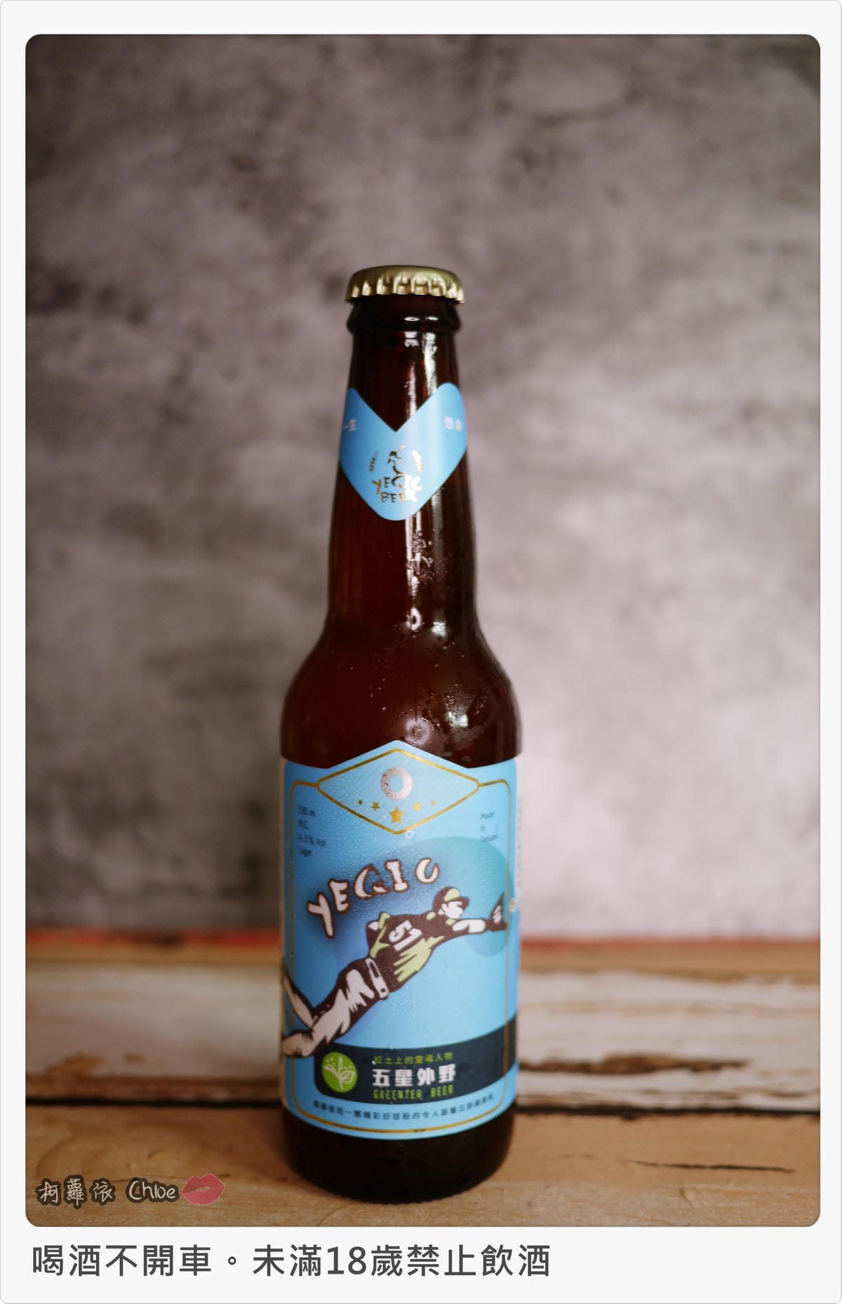 野球人精釀啤酒投手拉格草莓啤酒外野冷翡翠茶啤酒19.JPG 野球人精釀啤酒投手拉格草莓啤酒外野冷翡翠茶啤酒19.JPG