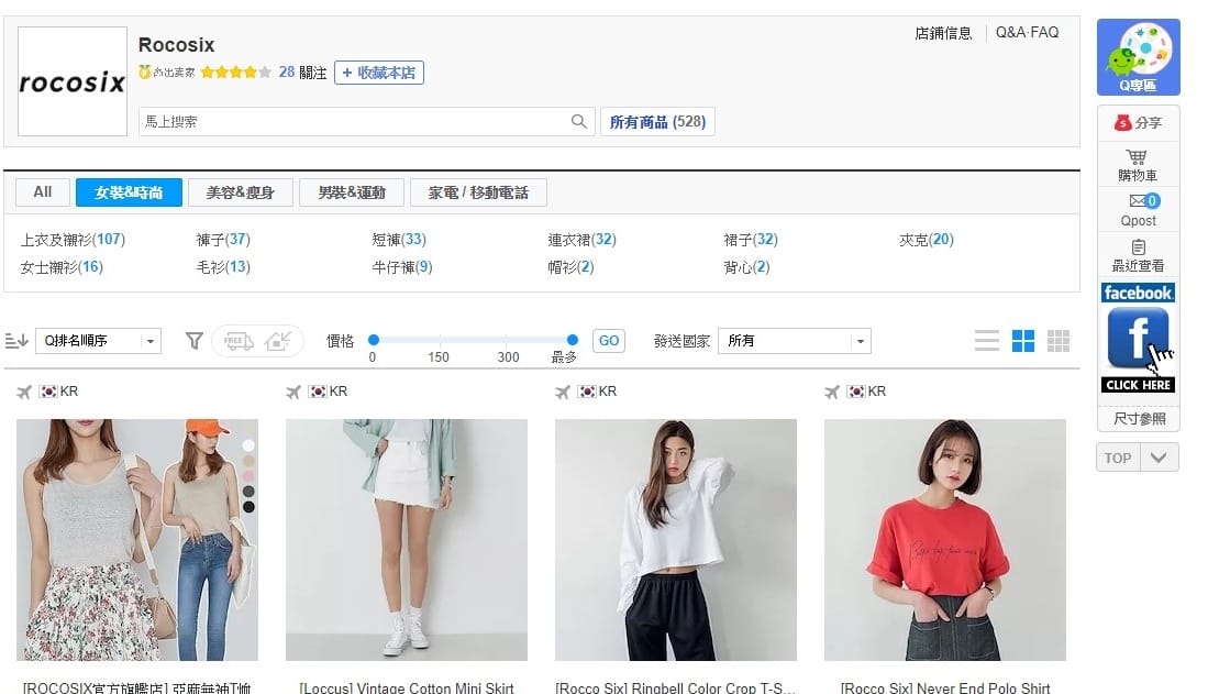 Qoo10全球購物網ROCOSIX韓國女裝購物穿搭分享6.jpg Qoo10全球購物網ROCOSIX韓國女裝購物穿搭分享6.jpg