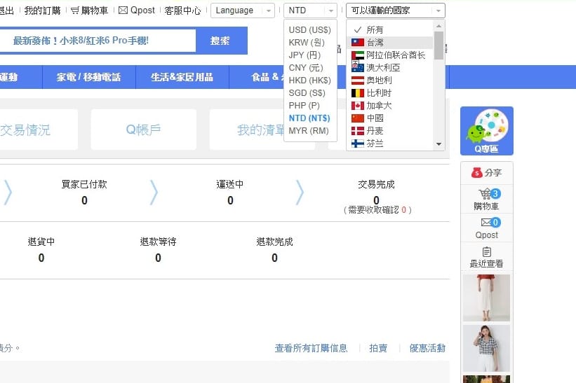 Qoo10全球購物網ROCOSIX韓國女裝購物穿搭分享2.jpg Qoo10全球購物網ROCOSIX韓國女裝購物穿搭分享2.jpg