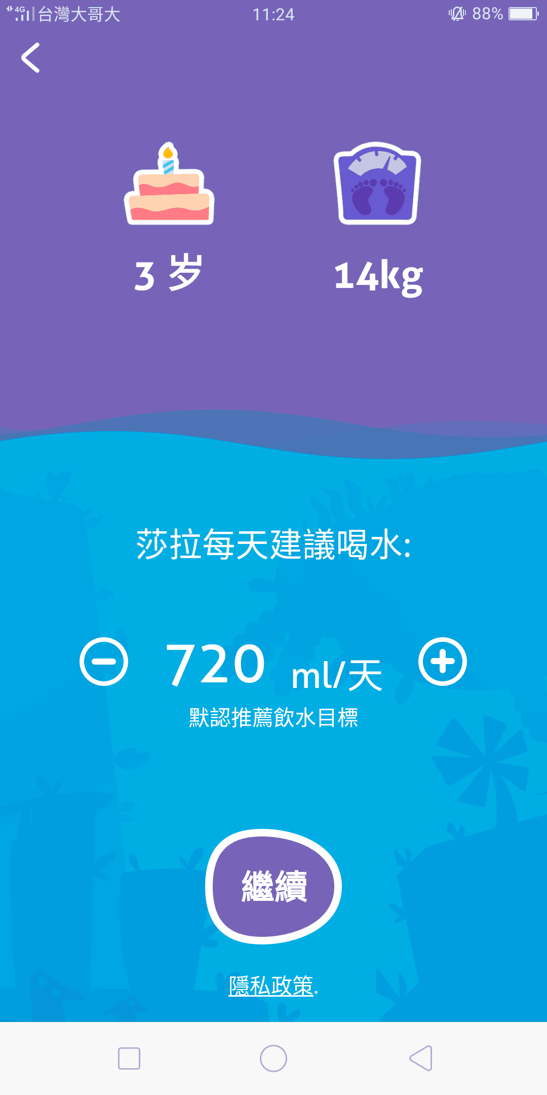 Gululu水精靈 彈蓋互動式故事水壺-- Gululu Talk2018 新品10.png Gululu水精靈 彈蓋互動式故事水壺-- Gululu Talk2018 新品10.png