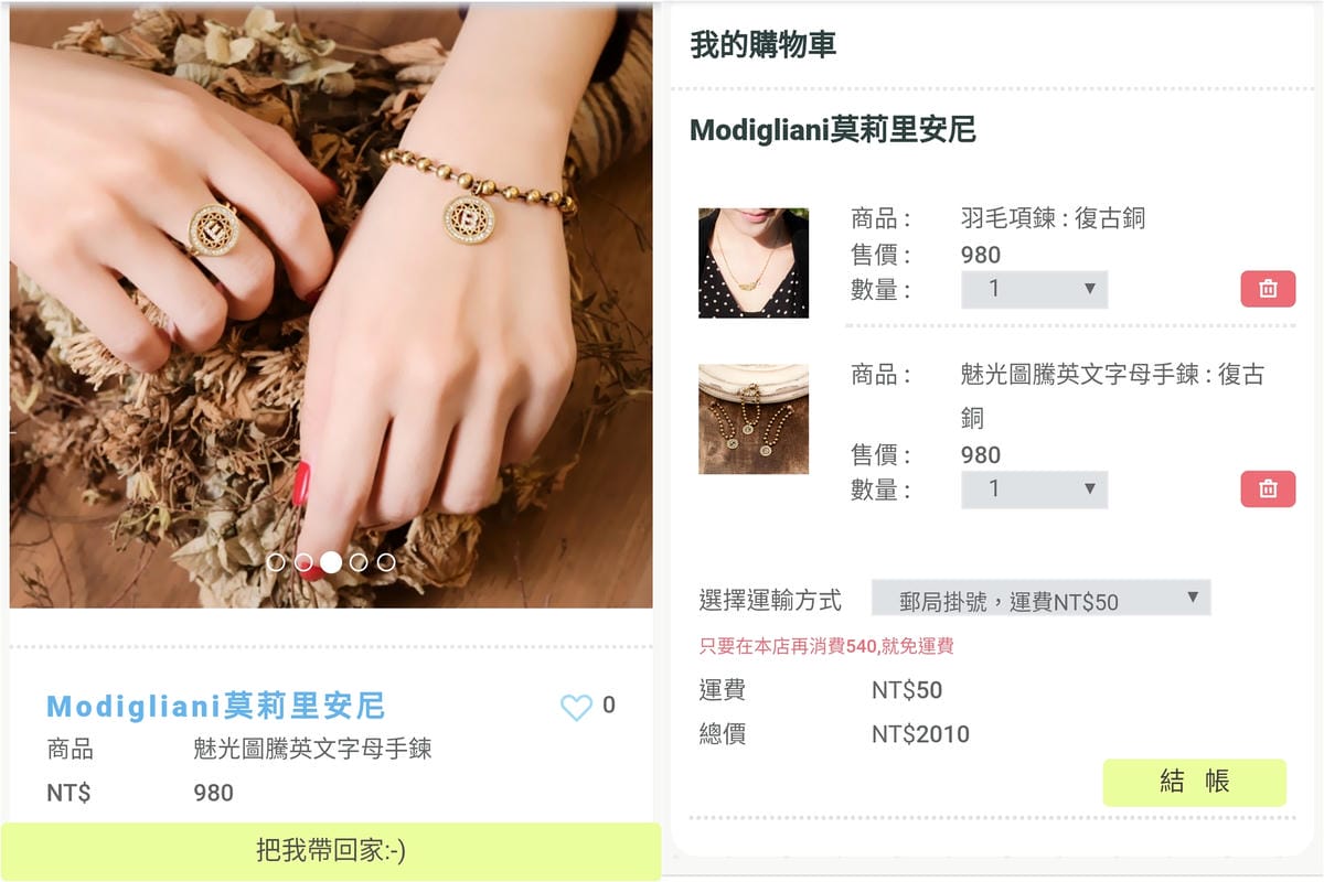 Getmii 仕飾人飾品穿搭Modigliani莫莉里安尼5.jpg Getmii 仕飾人飾品穿搭Modigliani莫莉里安尼5.jpg