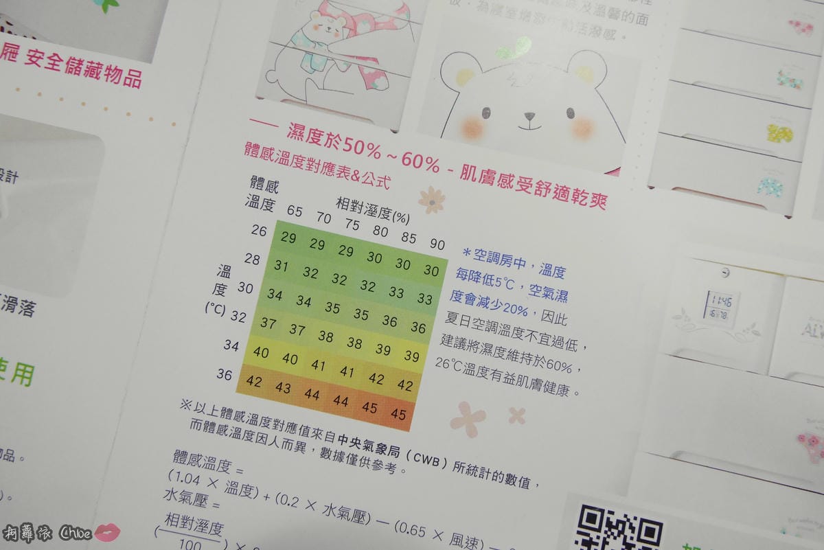 +O家窩 薇樂溫濕感測收納櫃 衣物收納櫃開箱4.JPG +O家窩 薇樂溫濕感測收納櫃 衣物收納櫃開箱4.JPG