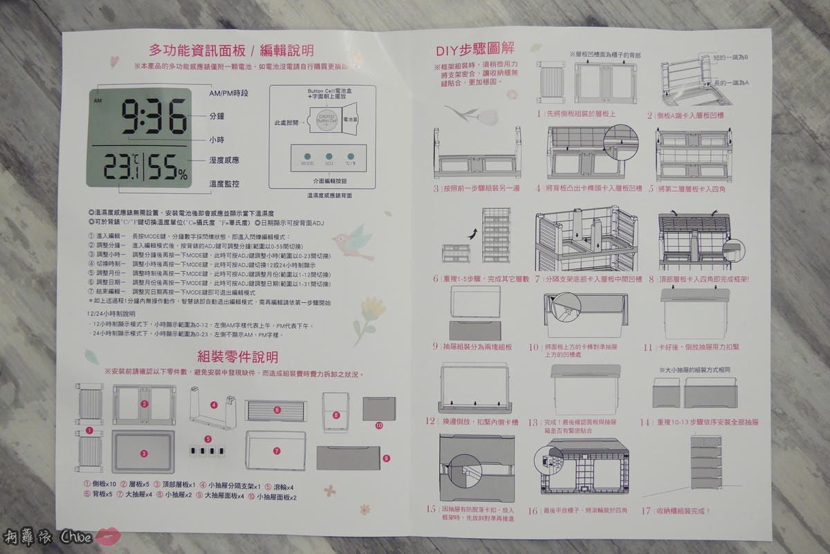 +O家窩 薇樂溫濕感測收納櫃 衣物收納櫃開箱3.JPG +O家窩 薇樂溫濕感測收納櫃 衣物收納櫃開箱3.JPG