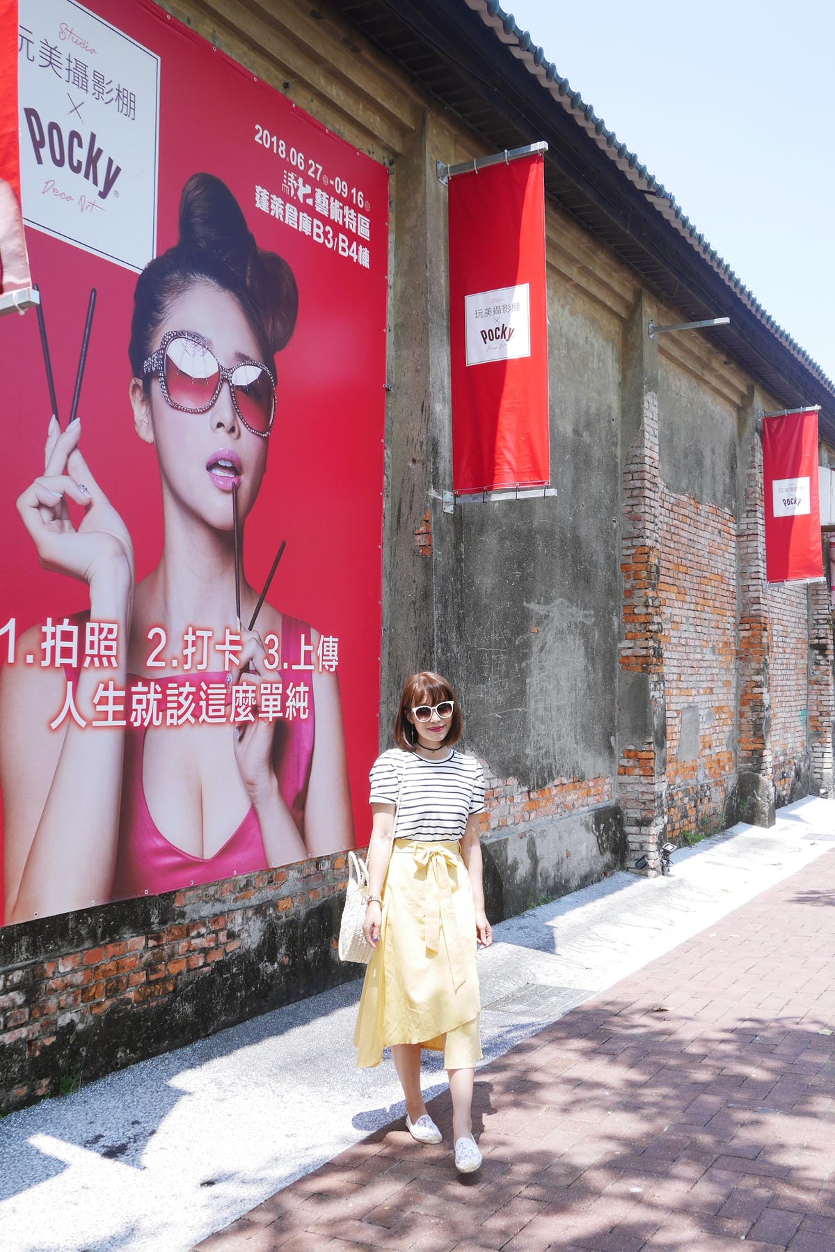 玩美攝影棚Studio x Pocky Deco Art高雄駁二2.JPG 玩美攝影棚Studio x Pocky Deco Art高雄駁二2.JPG