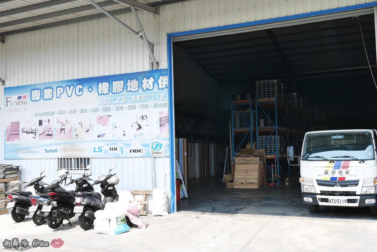 裝潢改造地板裝修富銘地板高雄富銘地板歐洲品牌地板免費到府安裝丈量4.JPG 裝潢改造地板裝修富銘地板高雄富銘地板歐洲品牌地板免費到府安裝丈量4.JPG