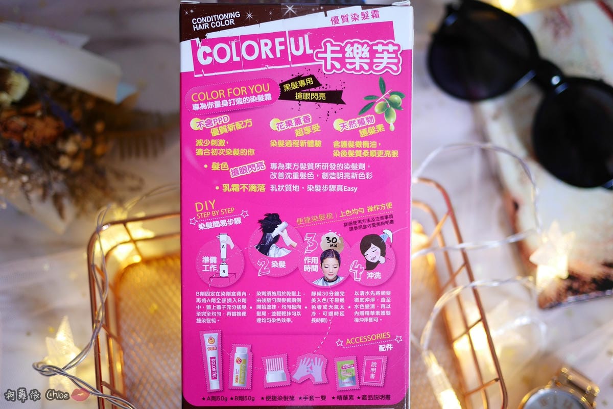 染髮推薦霧感髮色當道卡樂芙優質染髮霜銀河灰棕超顯色3.JPG 染髮推薦霧感髮色當道卡樂芙優質染髮霜銀河灰棕超顯色3.JPG
