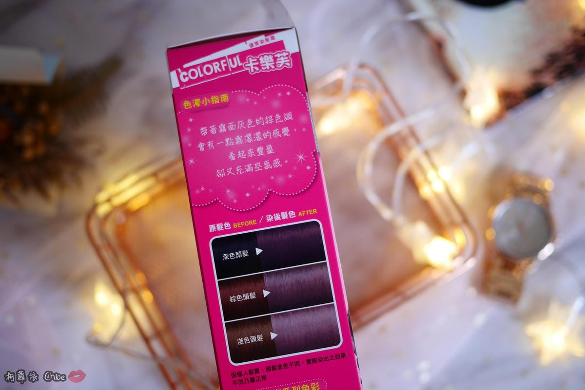 染髮推薦霧感髮色當道卡樂芙優質染髮霜銀河灰棕超顯色2B.JPG 染髮推薦霧感髮色當道卡樂芙優質染髮霜銀河灰棕超顯色2B.JPG