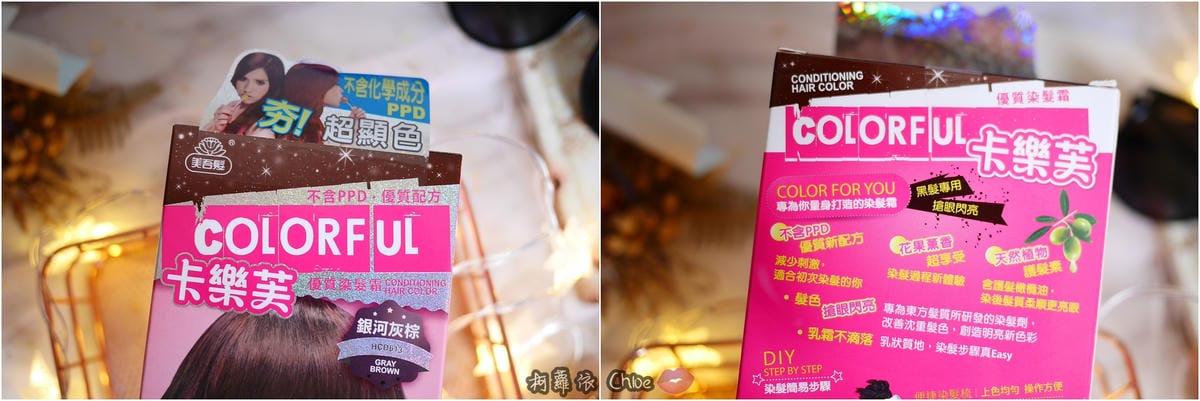染髮推薦霧感髮色當道卡樂芙優質染髮霜銀河灰棕超顯色2.jpg 染髮推薦霧感髮色當道卡樂芙優質染髮霜銀河灰棕超顯色2.jpg