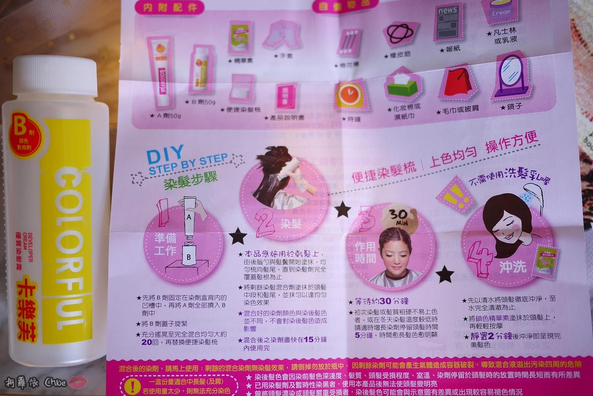 染髮推薦霧感髮色當道卡樂芙優質染髮霜銀河灰棕超顯色7.JPG 染髮推薦霧感髮色當道卡樂芙優質染髮霜銀河灰棕超顯色7.JPG