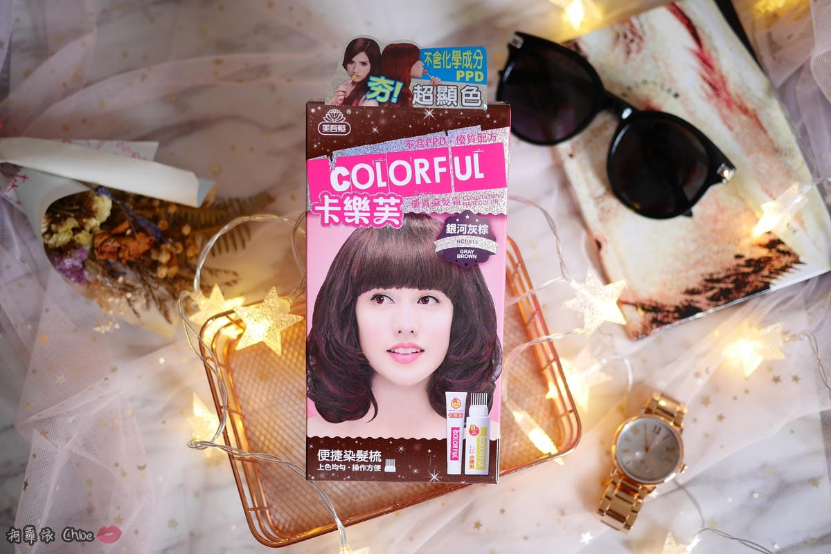 染髮推薦霧感髮色當道卡樂芙優質染髮霜銀河灰棕超顯色1.JPG 染髮推薦霧感髮色當道卡樂芙優質染髮霜銀河灰棕超顯色1.JPG