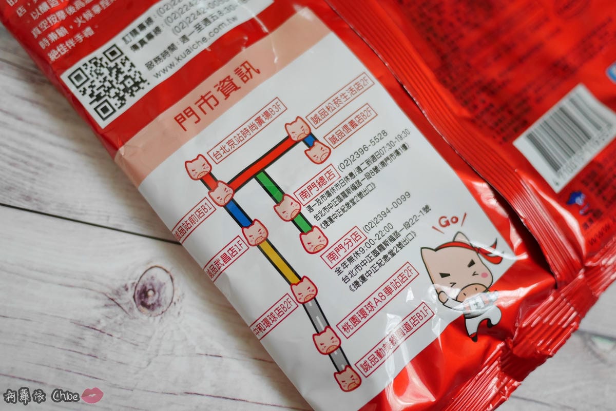 乖乖×快車肉乾聯名 乖乖原味杏仁香脆肉紙口味10.JPG 乖乖×快車肉乾聯名 乖乖原味杏仁香脆肉紙口味10.JPG