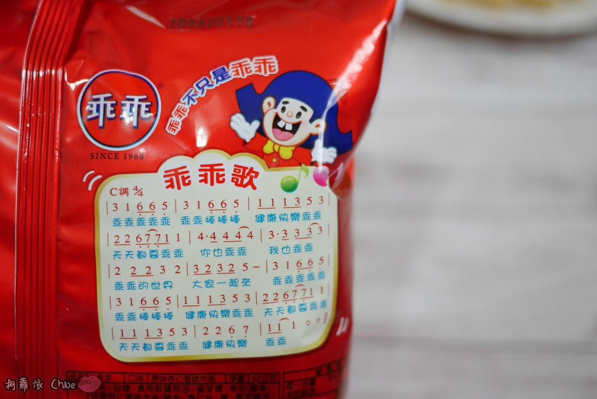 乖乖×快車肉乾聯名 乖乖原味杏仁香脆肉紙口味3.JPG 乖乖×快車肉乾聯名 乖乖原味杏仁香脆肉紙口味3.JPG