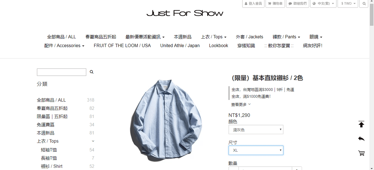 男裝穿搭 平價質感時尚 Just For Show 大叔也能穿出休閒潮感2.png