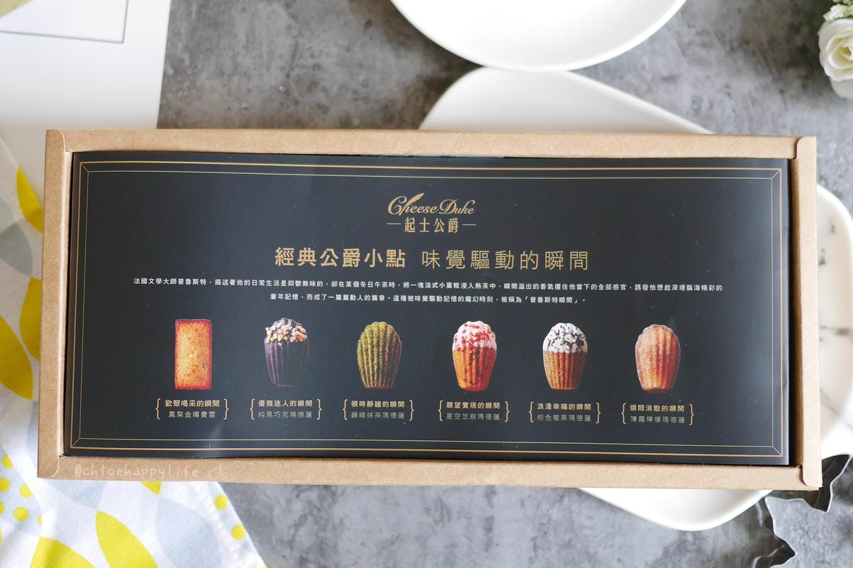 起士公爵cheeseduke鳳梨金磚費雪禮盒中秋節送禮推薦3.JPG 起士公爵cheeseduke鳳梨金磚費雪禮盒中秋節送禮推薦3.JPG