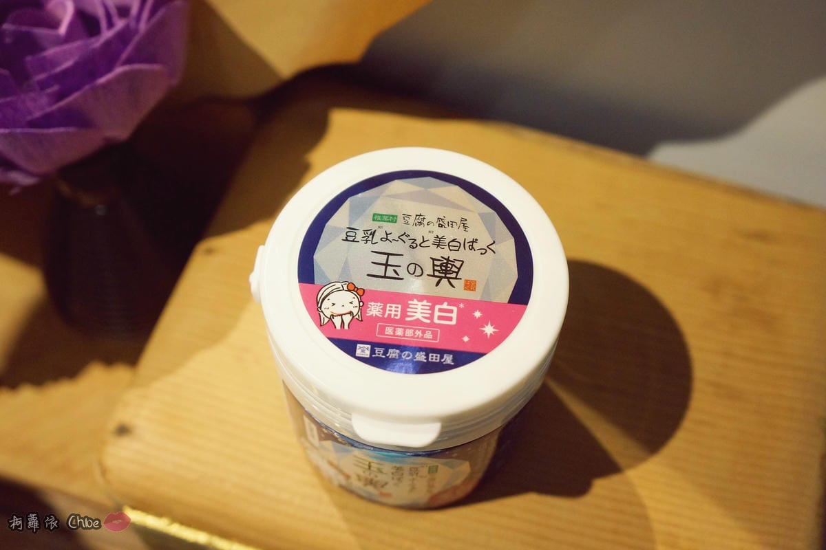 豆腐盛田屋 玉之輿豆乳優格面膜 亮白保濕版2.JPG 豆腐盛田屋 玉之輿豆乳優格面膜 亮白保濕版2.JPG