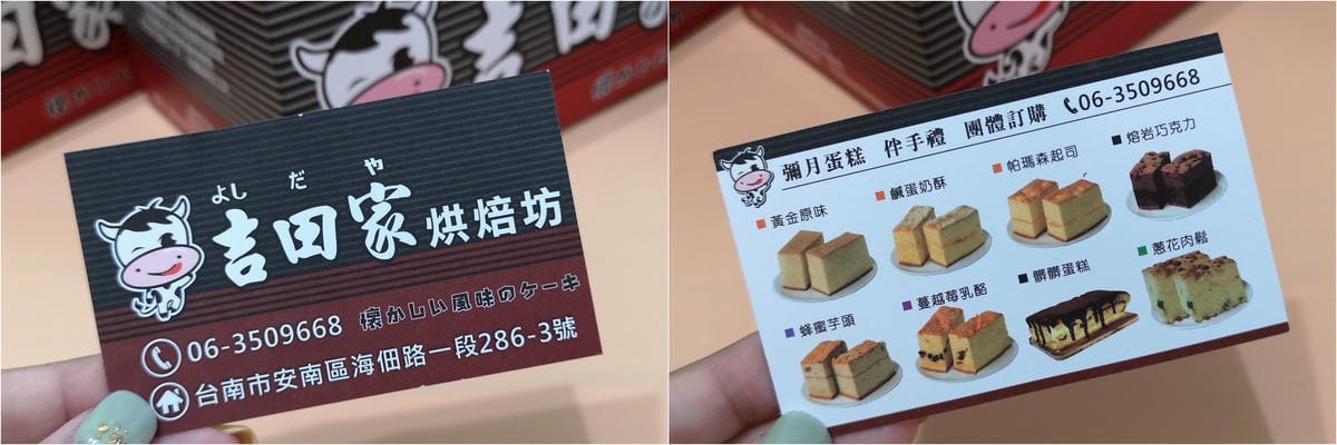 台南甜點 吉田家烘焙坊 古早味蛋糕 用料超實在!鹹蛋奶酥 蜂蜜芋頭必吃 熔岩巧克力小朋友最愛7.jpg 台南甜點 吉田家烘焙坊 古早味蛋糕 用料超實在!鹹蛋奶酥 蜂蜜芋頭必吃 熔岩巧克力小朋友最愛7.jpg