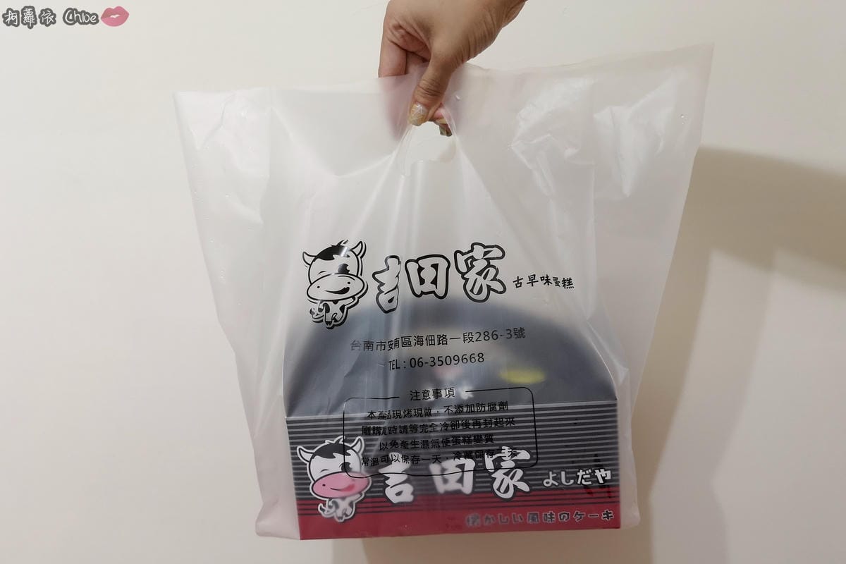 台南甜點 吉田家烘焙坊 古早味蛋糕 用料超實在!鹹蛋奶酥 蜂蜜芋頭必吃 熔岩巧克力小朋友最愛9.jpg 台南甜點 吉田家烘焙坊 古早味蛋糕 用料超實在!鹹蛋奶酥 蜂蜜芋頭必吃 熔岩巧克力小朋友最愛9.jpg