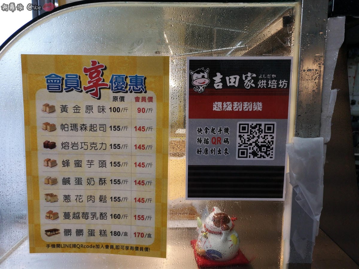 台南甜點 吉田家烘焙坊 古早味蛋糕 用料超實在!鹹蛋奶酥 蜂蜜芋頭必吃 熔岩巧克力小朋友最愛3.jpg 台南甜點 吉田家烘焙坊 古早味蛋糕 用料超實在!鹹蛋奶酥 蜂蜜芋頭必吃 熔岩巧克力小朋友最愛3.jpg