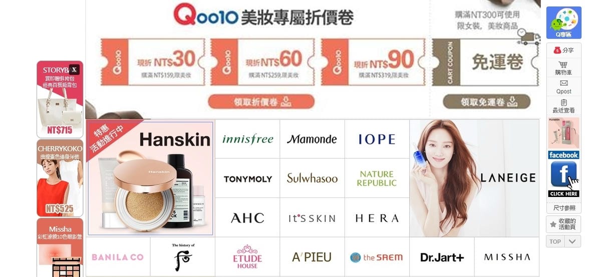 Hanskin台灣網路唯一官方旗艦店Qoo10 Hanskin台灣屈臣氏正式上市5.jpg Hanskin台灣網路唯一官方旗艦店Qoo10 Hanskin台灣屈臣氏正式上市5.jpg