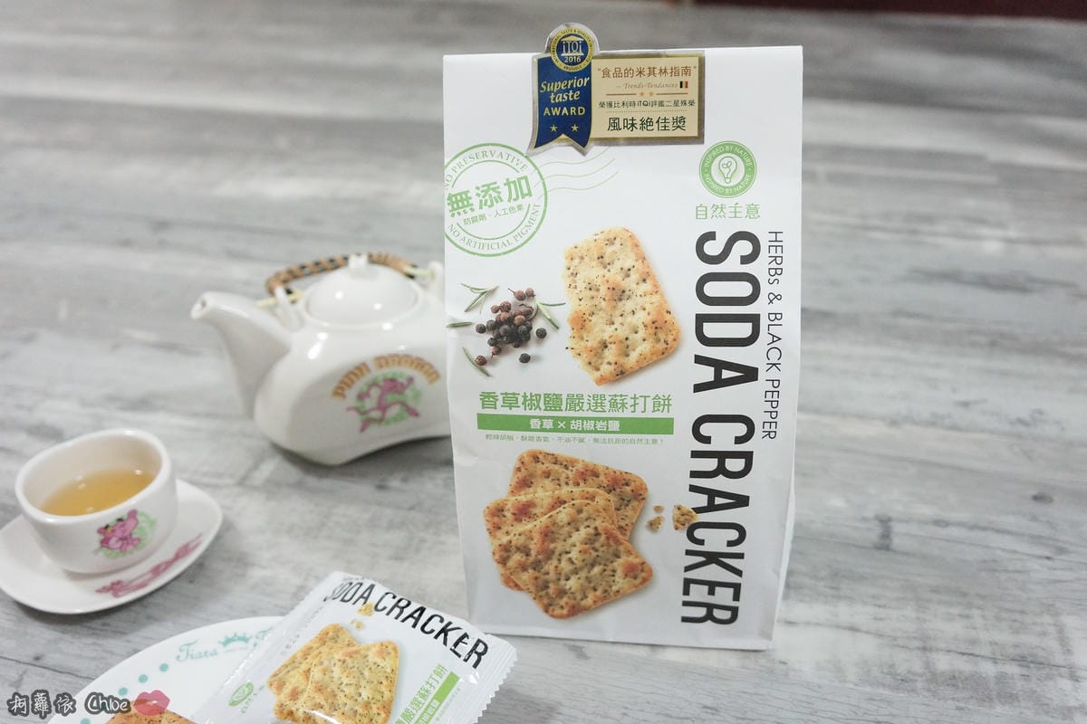 征服歐洲的冠軍蘇打餅!食尚美味一片接一片 自然主意 香草椒鹽嚴選蘇打餅2.JPG 征服歐洲的冠軍蘇打餅!食尚美味一片接一片 自然主意 香草椒鹽嚴選蘇打餅2.JPG