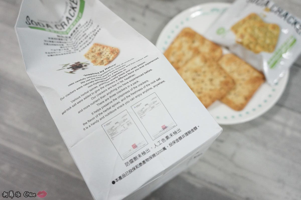 征服歐洲的冠軍蘇打餅!食尚美味一片接一片 自然主意 香草椒鹽嚴選蘇打餅4.JPG 征服歐洲的冠軍蘇打餅!食尚美味一片接一片 自然主意 香草椒鹽嚴選蘇打餅4.JPG