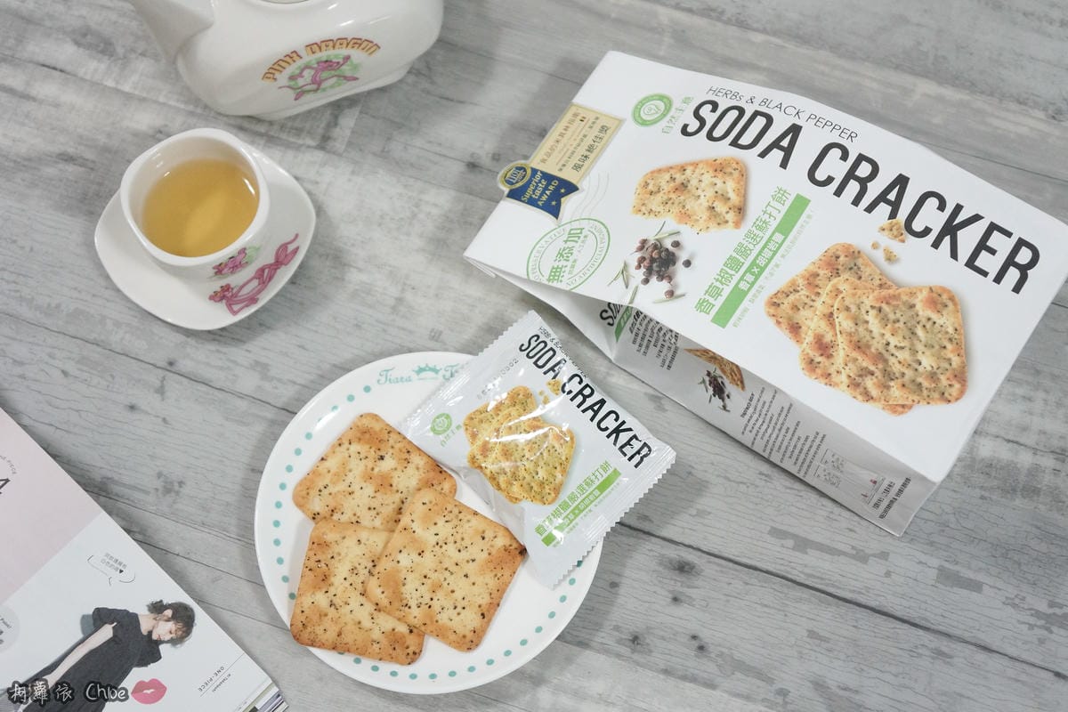 征服歐洲的冠軍蘇打餅!食尚美味一片接一片 自然主意 香草椒鹽嚴選蘇打餅10.JPG 征服歐洲的冠軍蘇打餅!食尚美味一片接一片 自然主意 香草椒鹽嚴選蘇打餅10.JPG