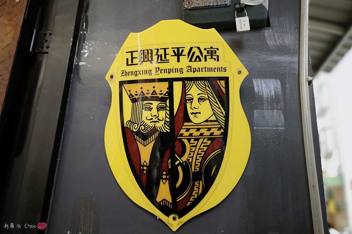 台南住宿 老屋改造工業風 樓中樓特色民宿 正興延平民宿 台南民宿推薦 小資背包客必看3.jpg 台南住宿 老屋改造工業風 樓中樓特色民宿 正興延平民宿 台南民宿推薦 小資背包客必看3.jpg